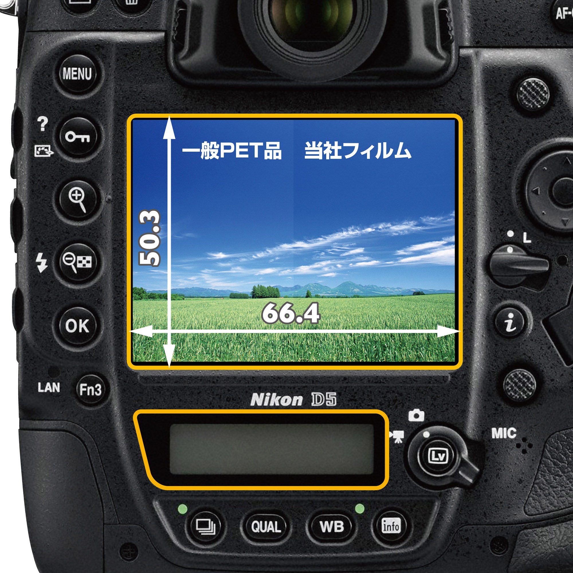 Amazon | HAKUBA 液晶 保護 フィルム MarkIINikon D5専用 DGF2-ND5